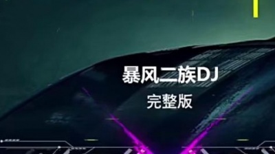 帮主 - 劲爆2022招
