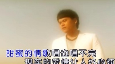 杨小弈 - 你爱的是我的人还是我的钱