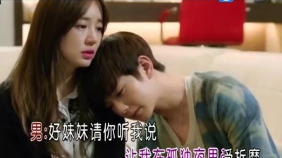 过江龙、修美娜 - 哥哥赚钱妹妹花