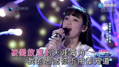 郑湫泓、中国梦之声 - 不想让你知道(中国梦之声第二季) (KTV版)