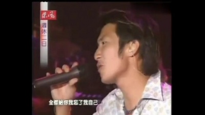 谢霆锋 - 只要为你活一天 2002台湾暂别演唱会