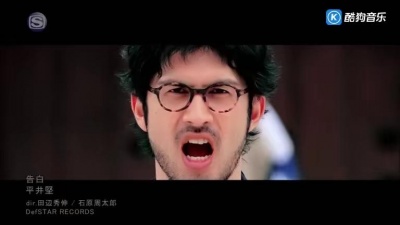 平井坚 - 告白