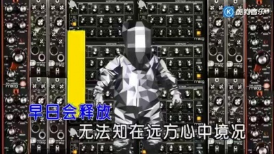 许冠杰 - 我是太空人