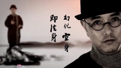 吴涤清 - 证道歌