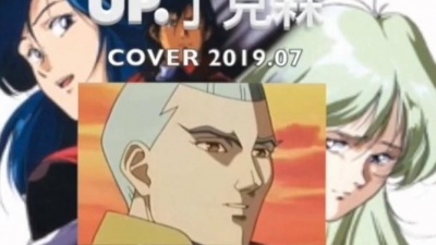 这个瓜我吃定了 - 翻唱《宇宙骑士》ED《Energy Of Love》