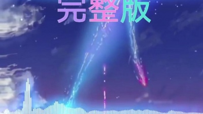 尼基塔 - 《至你》#赵偲钰 #音乐 #音乐律动