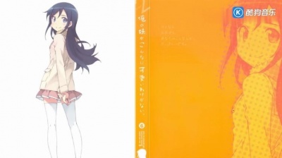 小清水亜美 - 「俺妹2」ED11&ED12 完整版 (320K)