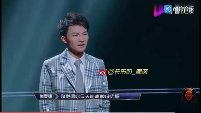 寒笙逍雪 - 声入人心第一季周深