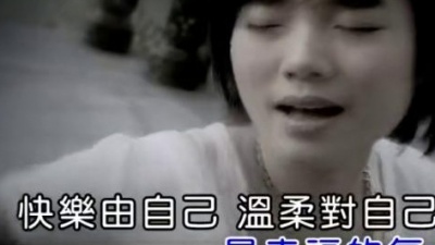 许飞 - 爱自己