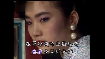李碧华 - 月夜叹