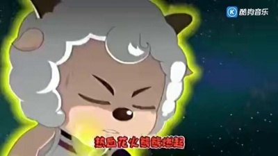 清风如如 - 《喜羊羊与灰太狼之狂出胜利》