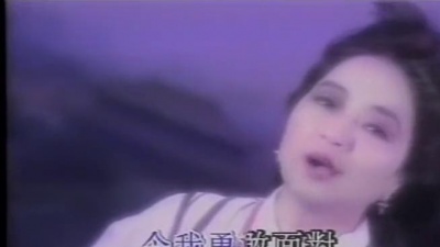 徐小凤 - 人似浪花