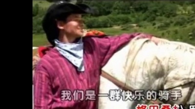 三木科 - 快乐的骑手