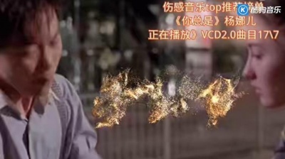 DJ辉仔 - 你总是_杨娜儿