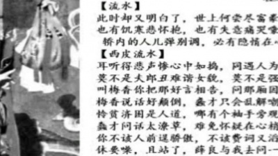 褐湾 - 程砚秋  1941百代唱片