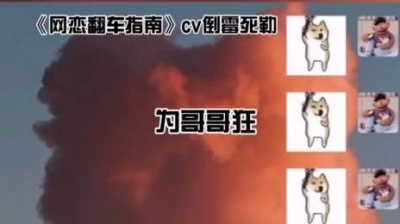 英杰男装穿搭 - 我们一起去撞大墙吧哈哈哈哈～#网恋翻车指南 #声控