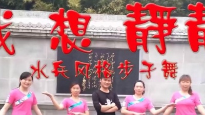 我舞蹈我快乐 - 周周原创广场舞《我想静静》原创编舞