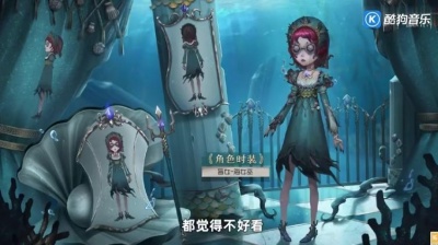 酱豆腐 - 第五人格：第一个堪比虚妄杰作的金挂，一金抵六紫，幸运儿赚麻了