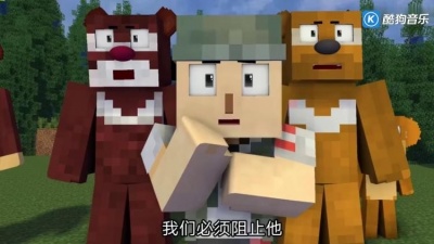 妙曼红唇 - 【我的世界动画】熊出没黑锅侠对无敌怪兽