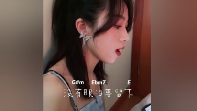 买买安利菌 - 不知好歹的阿璇又带着她翻唱的粤语歌来了#灰姑娘
