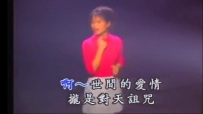 巴厘島 - 孫淑媚《愛你愛甲心痛》