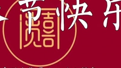 踏浪 - 今天我尽力驯服了我的上肢