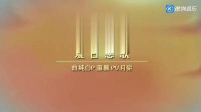 洛天依 - 夏日恋歌