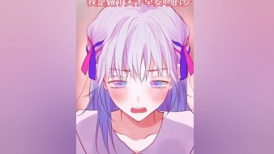 DrG科学育儿 - awsl，这也太甜了吧，撒狗粮了撒狗粮了呀#快看漫画