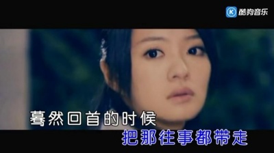 毛方圆 - 蓦然回首 (KTV版)