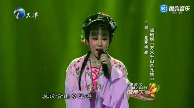 丫蛋、国色天香 - 万水千山总是情