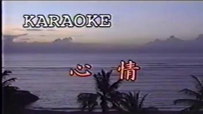 郑怡 - 心情
