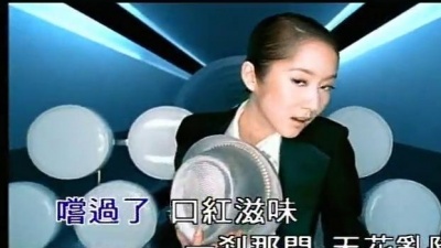 许慧欣 - 大风吹