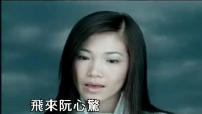 黄妃 - 蝴蝶乱飞