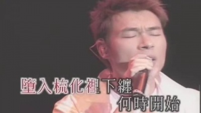 许志安 - 讨你厌