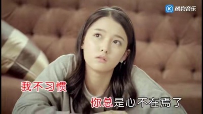 镜喜 - 我不习惯