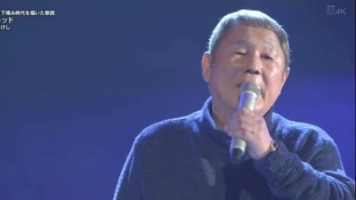 壁纸分享博主 - #第70回NHK红白歌会#北野武《浅草キッド》！首次以“歌手身份”红白登场 ！