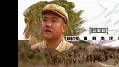 沧海一声笑 - 上将许世友片头尾曲