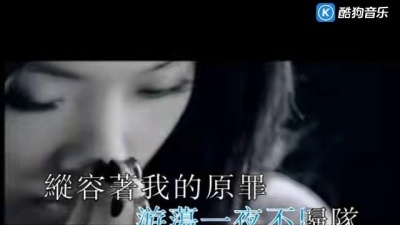 容祖儿 - 逃