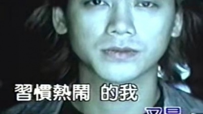 信乐团 - 天亮