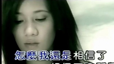 同恩 - 疯狂呢