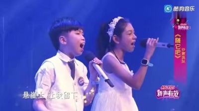 邵丽丽、留豪豪、邓家桐、新声有范 - 随它吧 (新声有范第三季 第8期)