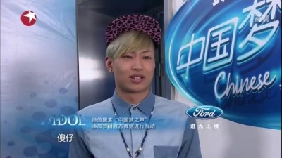 姚旭之、罗熙杰、中国梦之声 - 热浪