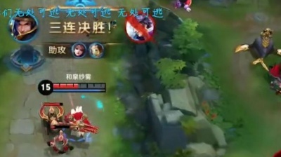 在想名字中 - 王者荣耀：娜可露露1V5五杀，一下吸血4300！