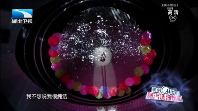 母丹、我的中国星 - 我不想说