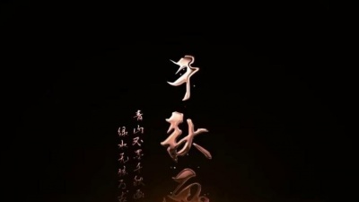 墨水心 - 《风起时》胡歌 琅琊榜电视剧主题曲欣赏