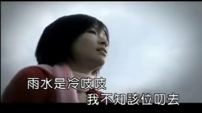 陈思安 - 无缘的人