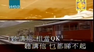 郑秀文 - 懒理