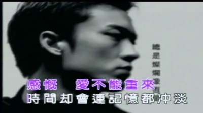 张镐哲 - 不再遗憾