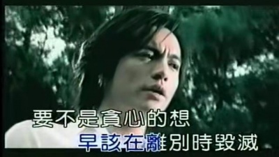 范逸臣 - 爱太遥远