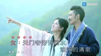 德格叶、朱丹丹 - 美丽传奇皇藏峪